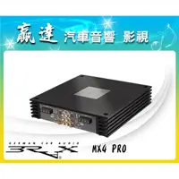 在飛比找蝦皮購物優惠-新竹贏達汽車音響 德國極品 BRAX MX4 PRO Hig