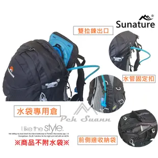 〈山峪戶外〉35L 輕量化 Sunature 單攻包 登山背包 水袋背包 後背包 運動包 #6015