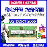 在飛比找樂天市場購物網優惠-三星芯片16G 8G 32G DDR4 2400 2133 