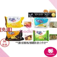 在飛比找蝦皮購物優惠-【foodkitty】 台灣出貨 Gery 厚醬餅乾 360