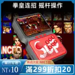 【遊戲機 益智遊戲】SUP掌上游戲機M3雙打900合一款復古FC街機搖桿97拳皇電玩高清彩屏