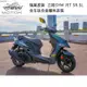 【台灣出貨】瑞莫 三陽SYM JET150 SR.SL全車鈦合金螺絲台灣特色風格 | 藍紫色