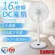 【聲寶SAMPO】16吋變頻DC風扇 SK-FA16AD