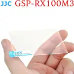 JJC索尼SONY副廠9H鋼化螢幕玻璃RX1 RX1R II保護貼