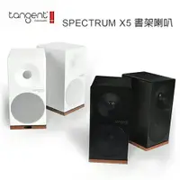 在飛比找樂天市場購物網優惠-【澄名影音展場】丹麥 Tangent SPECTRUM X5