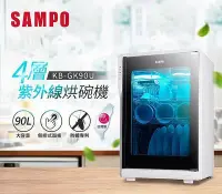 在飛比找Yahoo!奇摩拍賣優惠-易力購【 SAMPO 聲寶 原廠正品全新】小家電 烘碗機 K