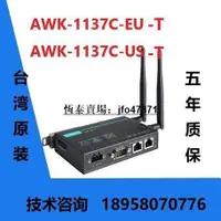 在飛比找露天拍賣優惠-全新現貨 MOXA AWK-1137C-US-T EU-T 