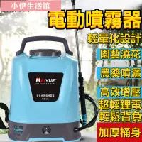 在飛比找蝦皮購物優惠-【免運】鋰電式電動噴霧機5L/8L/10L 酒精消毒噴霧器 