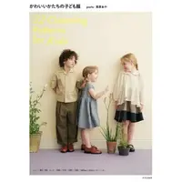 在飛比找樂天市場購物網優惠-手作森林 日本原文書 可愛童裝手作服 栗原 童裝 日本手作服