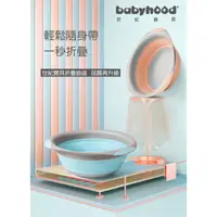 在飛比找蝦皮購物優惠-babyhood 折疊小臉盆