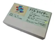 "9.5 GRENDIZER GOLDORAK MAZINGER Z DRILL SPACER Resin cast model kit