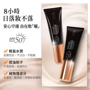 userISM 物理防曬 DD霜 SPF50+★★★ 50ml - 兩色可選 (8.1折)