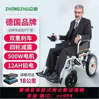 在飛比找樂天市場購物網優惠-{公司貨 最低價}眾助高端雙人電動輪椅全自動智能老人老年人輕