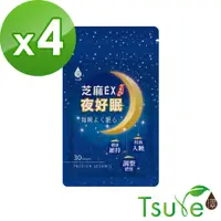 在飛比找誠品線上優惠-【日濢Tsuie】芝麻EX夜好眠(30顆/包)x4包