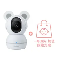 在飛比找神腦生活優惠-SpotCam BabyCam +一年期照護組 寶寶AI攝影