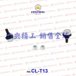 TOYOTA豐田CAMRY冠美麗PREVIA02-06LEXUS RX350 RX330全新品前李仔串平衡桿平均桿穩定桿