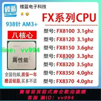 在飛比找樂天市場購物網優惠-AMD FX 8100 8120 8150 8320 835