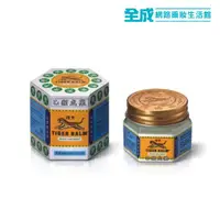 在飛比找蝦皮商城優惠-虎標萬金油(白)19g【全成藥妝】