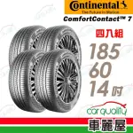 【CONTINENTAL 馬牌】輪胎 馬牌 CC7-1856014吋_四入組_185/60/14(車麗屋)