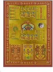 Chinese Joss Paper Money Ancestor Money Joss Paper Money to Burn Make up money Bronzing money gold paper fire paper money /426