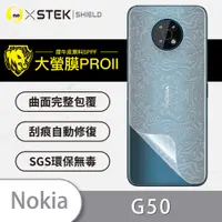 在飛比找松果購物優惠-【大螢膜PRO】Nokia G50 全膠背蓋保護貼 環保無毒