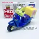 ✤ 修a玩具精品 ✤ ☾日本盒玩☽ TOMICA 多美卡 小汽車 迪士尼 三眼怪 摩托車 DM-02