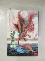 【書寶二手書T8／兒童文學_BTD】龍鳥-沈石溪作品集_沈石溪