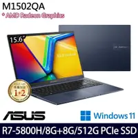 在飛比找PChome24h購物優惠-ASUS Vivobook M1502QA(R7-5800H