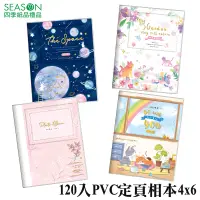 在飛比找蝦皮商城優惠-四季紙品禮品 120入PVC定頁相本4x6 相簿 SB003