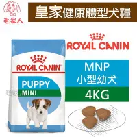 在飛比找Yahoo!奇摩拍賣優惠-毛家人-ROYAL CANIN法國皇家．SHN健康體型犬系列