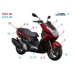 （PGO原廠零件）TIGRA 200 車殼 面板 H殼 前土除 把手蓋 手柄蓋 側條 側蓋 後架 扶手 胖虎 彪虎 全色