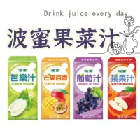 在飛比找蝦皮購物優惠-最新效期【波蜜水果汁 】 飲料 果汁 蘋果汁 芭樂汁 芒果汁