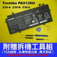 在飛比找Yahoo!奇摩拍賣優惠-Toshiba PA5136U 原廠電池 portege Z