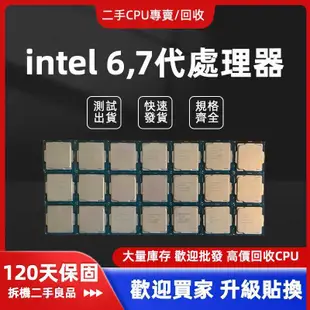 intel i7-7700 i7 7700 正式版 CPU 7代 處理器 二手 拆機 保固90天