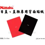 [大自在體育用品] NITTAKU 日直專用 直拍 拍背色紙 拍背貼紙 紅 黑 21X16CM N-TTO-011