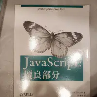 在飛比找蝦皮購物優惠-JavaScript：優良部分JavaScript: The