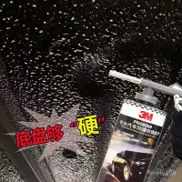 在飛比找蝦皮商城精選優惠-🔥好物推薦🔥美國原裝正品3M進口汽車底盤裝甲防銹漆防腐漆顆粒