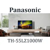 在飛比找蝦皮購物優惠-聊聊享優惠價-Panasonic 國際牌 55吋OLED電視