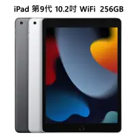 在飛比找Yahoo!奇摩拍賣優惠-全新未拆 Apple iPad 9 WIFI 256G 10