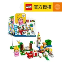 在飛比找友和YOHO優惠-LEGO® Super Mario™ 71403 碧姬公主大