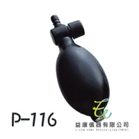 在飛比找蝦皮購物優惠-SPIRIT 精國 P-116 自動型氣閥球組 血壓球 血壓