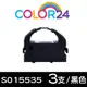 【COLOR24】for EPSON 3入組 S015535 黑色相容色帶 /適用LQ-670/LQ-670C/LQ-680/LQ-680C/LQ-1060