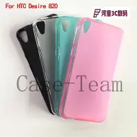 在飛比找Yahoo!奇摩拍賣優惠-適用于HTC Desire 820手機套保護套D820手機殼