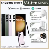 在飛比找momo購物網優惠-【SAMSUNG 三星】Galaxy S23 Ultra 5