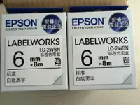 在飛比找樂天市場購物網優惠-愛普生原裝標簽紙色帶 LK-2WBN（黑字/白底）6MM 適