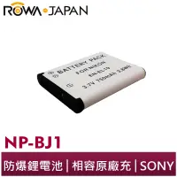 在飛比找蝦皮商城優惠-【ROWA 樂華】FOR SONY NP-BJ1 EL19 