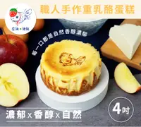 在飛比找PChome24h購物優惠-金魚菓苑手作重乳酪蛋糕3入組