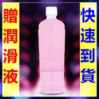 在飛比找蝦皮購物優惠-贈潤滑液 純淨潤滑液 1000ml (熱感激情) 情趣精品其