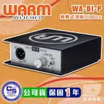 【RB MUSIC】WARM AUDIO PASSIVE DI BOX 木吉他 電吉他 BASS 被動式 DI WA-D