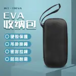 【MASTER】收納包 置物盒 硬殼包 B-TBEVA(額溫槍收納盒 EVA防震包 電子產品收納盒)